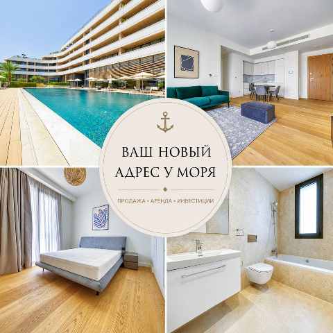 4300 EUR · аренда · apartment · 2 комнаты · #9524 | MyProperties Cyprus