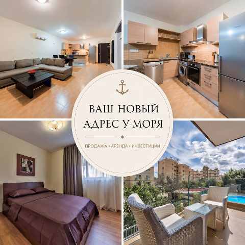 2300 EUR · аренда · apartment · 2 комнаты · #9525 | MyProperties Cyprus