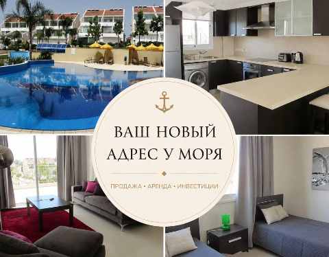 300000 EUR · πώληση · apartment · 1 δωμάτιο · #9564 | MyProperties Cyprus