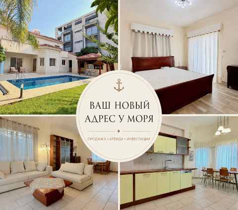 4000 EUR · аренда · land · 4 комнаты · #9614 | MyProperties Cyprus