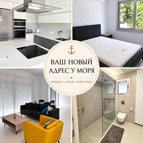 2300 EUR · аренда · apartment · 3 комнаты · 120 m² · #10495 | MyProperties Cyprus
