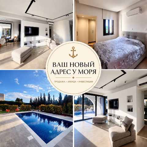 6000 EUR · аренда · house · 3 комнаты · 140 m² · #10573 | MyProperties Cyprus