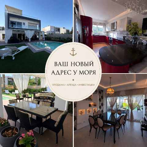 7500 EUR · аренда · house · 3 комнаты · 186 m² · #10579 | MyProperties Cyprus