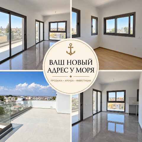 425000 EUR · продажа · penthouse · 4 комнаты · 125 m² · #10637 | MyProperties Cyprus