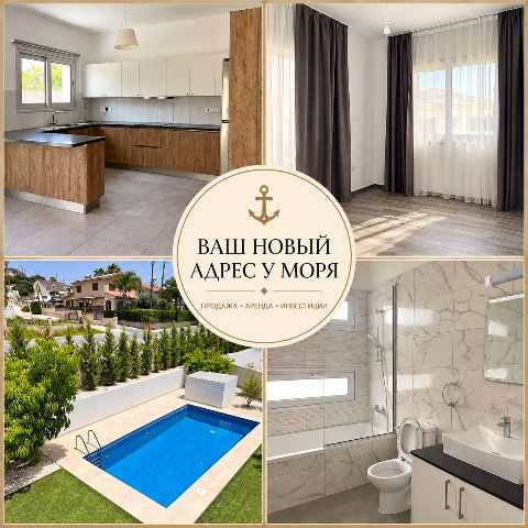 3000 EUR · аренда · house · 3 комнаты · #10767 | MyProperties Cyprus