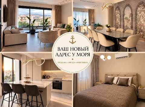 3500 EUR · аренда · apartment · 3 комнаты · 270 m² · #13003 | MyProperties Cyprus