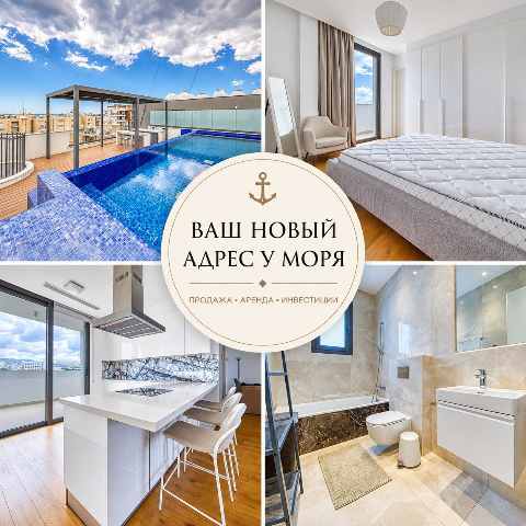 5500 EUR · аренда · penthouse · 3 комнаты · 149.1 m² · #13076 | MyProperties Cyprus