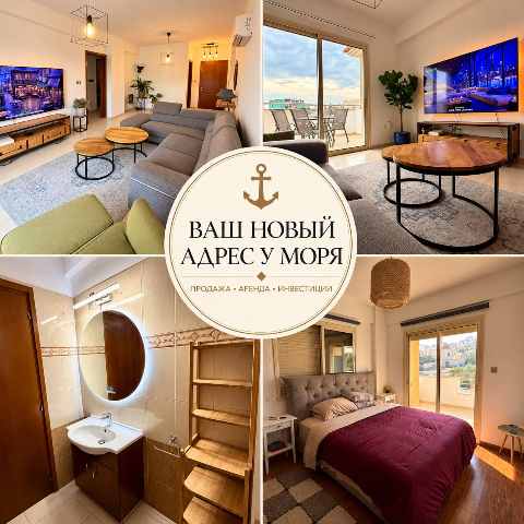 390000 EUR · продажа · penthouse · 2 комнаты · 120 m² · #13159 | MyProperties Cyprus