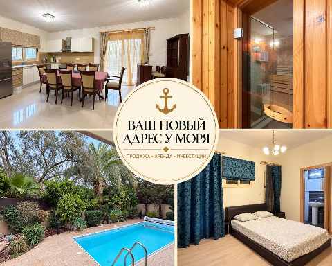 520000 EUR · продажа · house · 3 комнаты · 135 m² · #13160 | MyProperties Cyprus