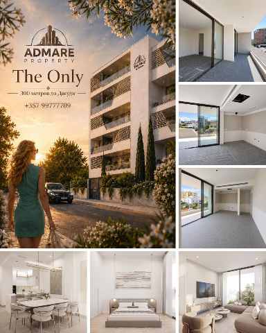 660000 EUR · продажа · apartment · 2 комнаты · #13319 | MyProperties Cyprus
