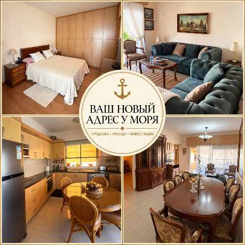350000 EUR · продажа · apartment · 3 комнаты · 110 m² · #13322 | MyProperties Cyprus