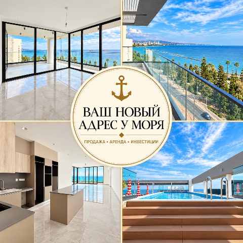 6500 EUR · rent · apartment · 3 rooms · 175 m² · #13445 | MyProperties Cyprus