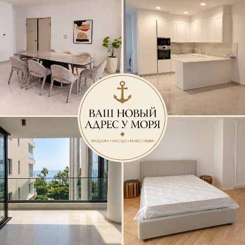 6500 EUR · аренда · apartment · 3 комнаты · #13758 | MyProperties Cyprus